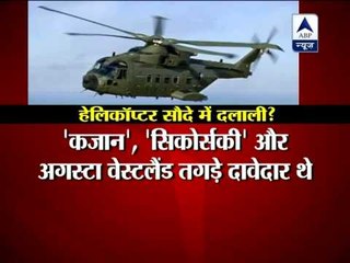 India pressures Italy for info on AgustaWestland investigation