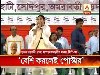 sham firms: Mamata attacks CPM from Panihati rally