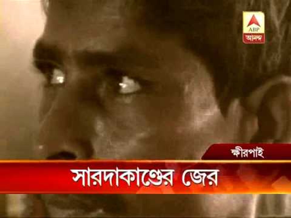 saradha other chit fund