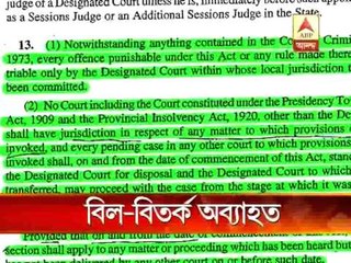 saradha chit fund  new bill