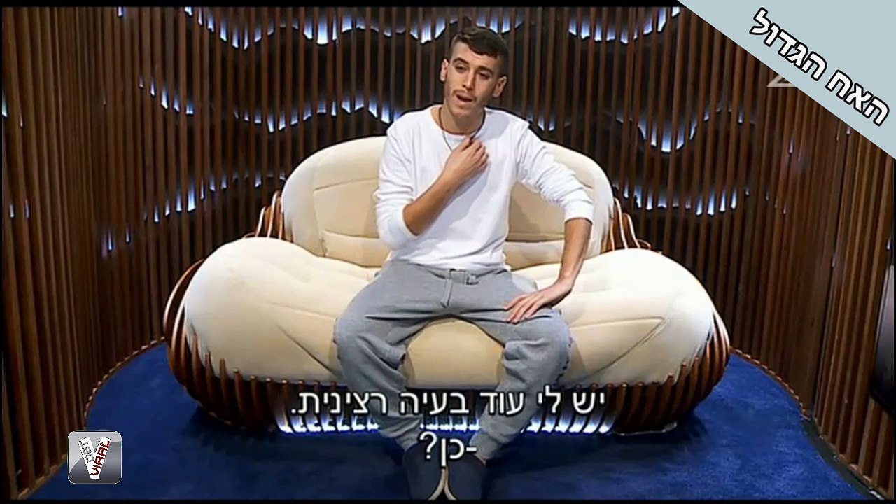 "היא לא אמיתית כמו גבינה צהובה" חיים שועי על כוכב פרי - האח הגדול 8