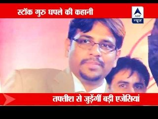 Police trying to recoup maximum money from the Stock Guru scam