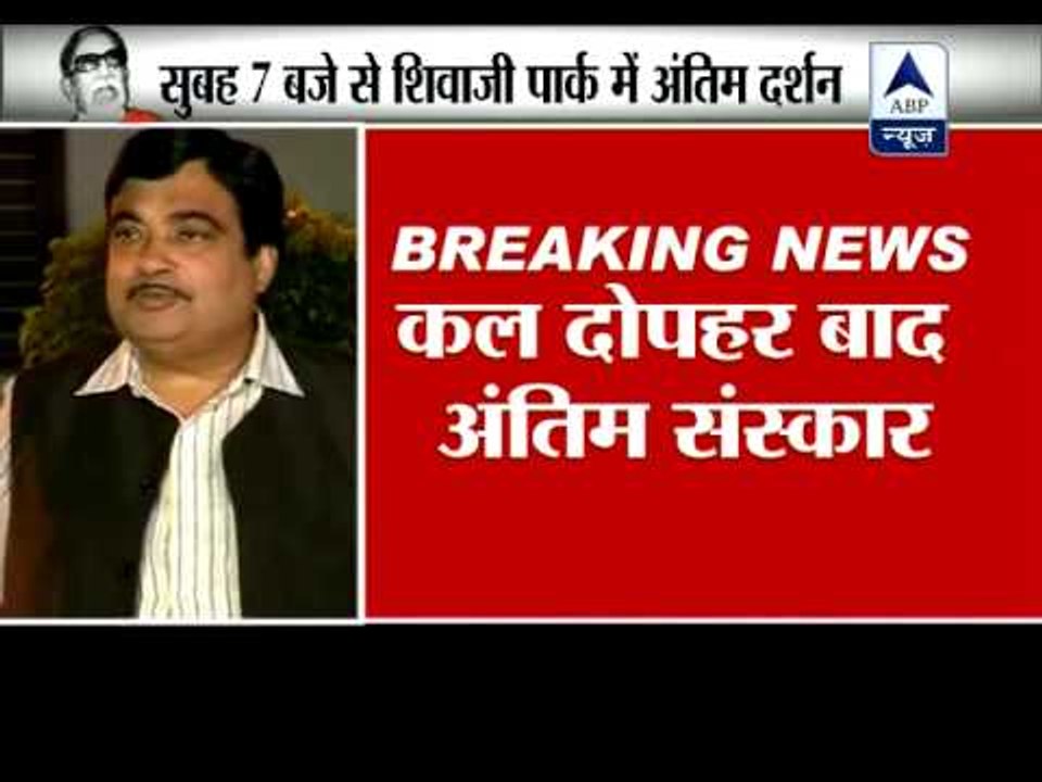 Nitin Gadkari mourns Bal Thackeray's  demise