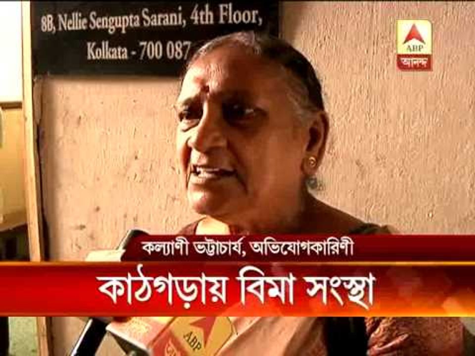 sbi life controversy