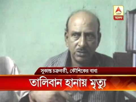 One Bengali among 3 Indians killed in Taliban attak in Kabul