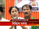 howrah mamata michil pkg 3005 Youtube Format