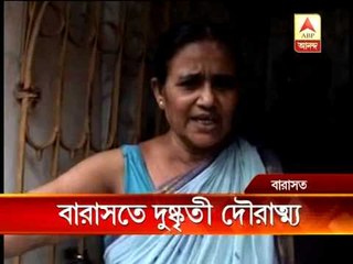 barasat snatching pkg