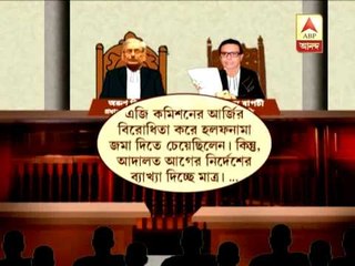 panchayet hc explanation pkg