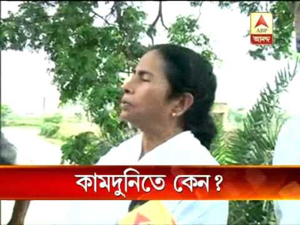 barasat mamata kamduni reason