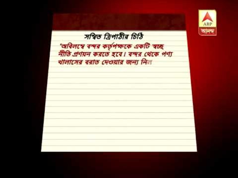 abg haldia centre letter