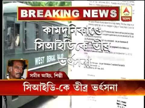 Court denounces kamduni charge sheet: Samir Aich alleges,Govt tried to shield main culprits