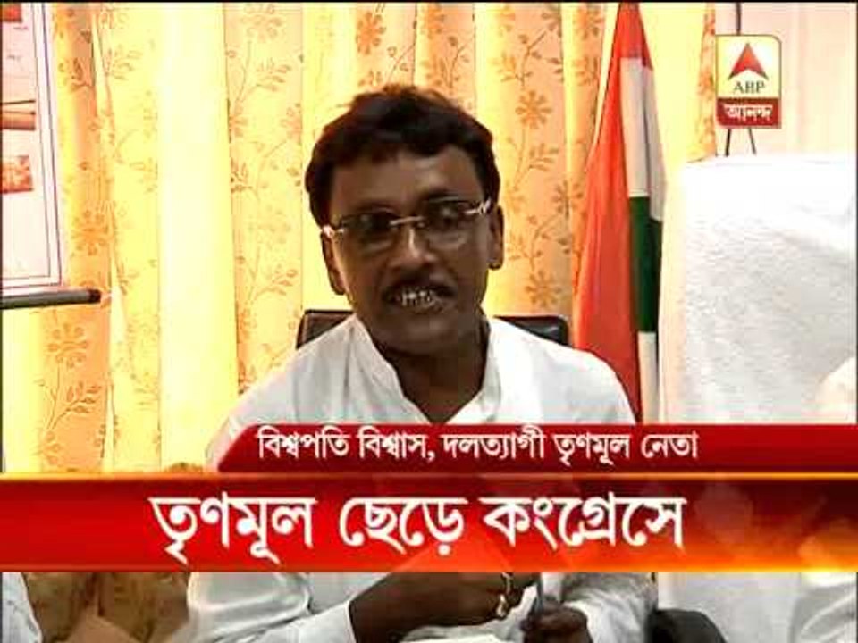 tmc leader joining congress