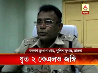 malda klo militants  arrested