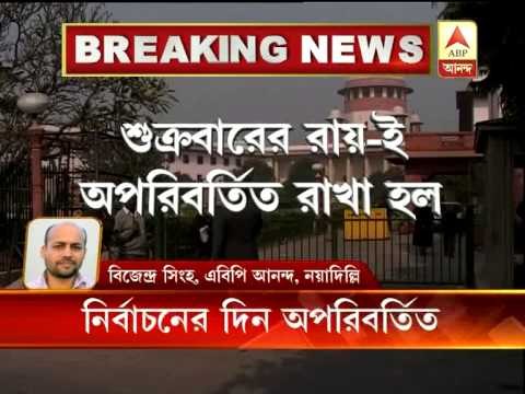 Supreme Court rejects plea to revise panchayat poll schedule during Ramzan month