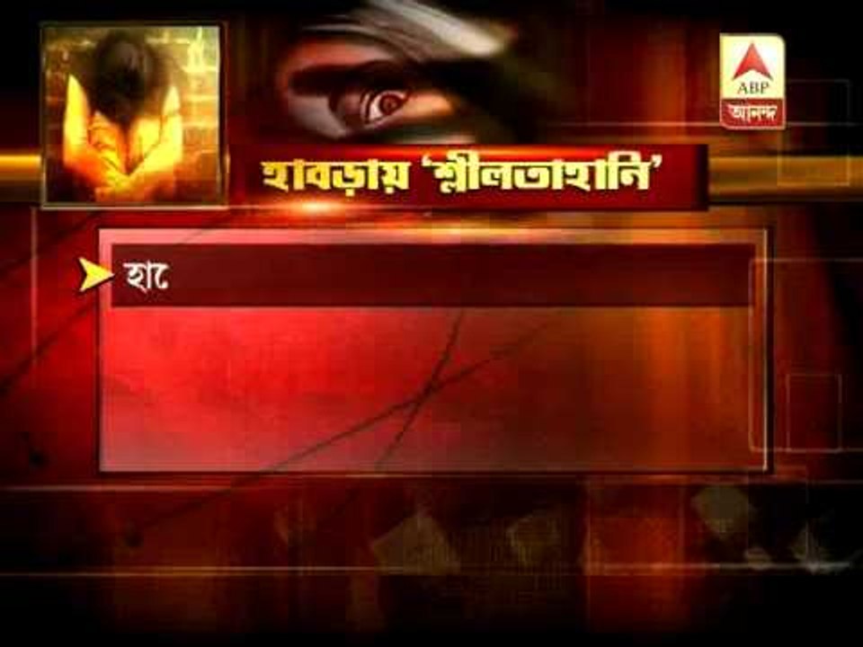 Habra molestation: accused arrested