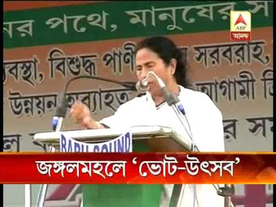 mamata burdwan meeting pkg 1207