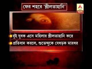 Woman molested at Tapsia