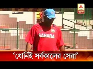 Kapil Deb says, Dhoni one of the best captains of India