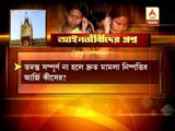 IO of CID files case in High Court seeking speedy trial of Kamduni rape and murder case