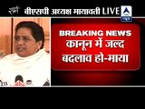 Mayawati urges for the amendments in laws, says govt should take it very seriously