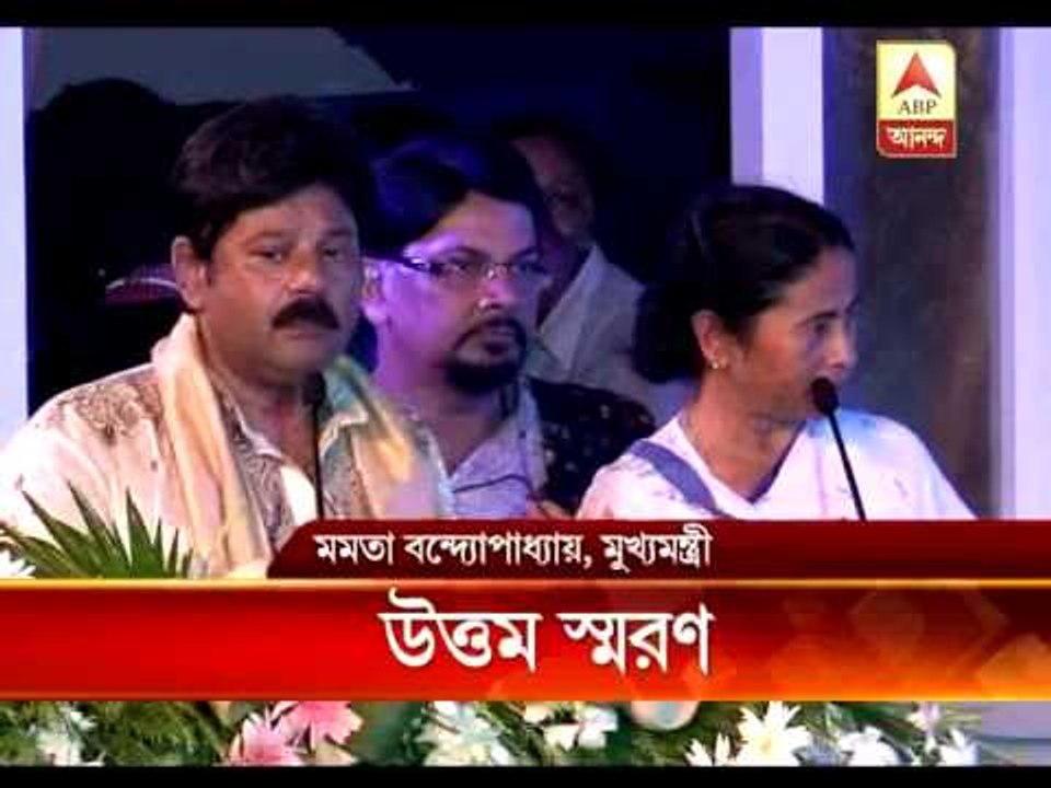 Uttam Kumar award distribution ceremony