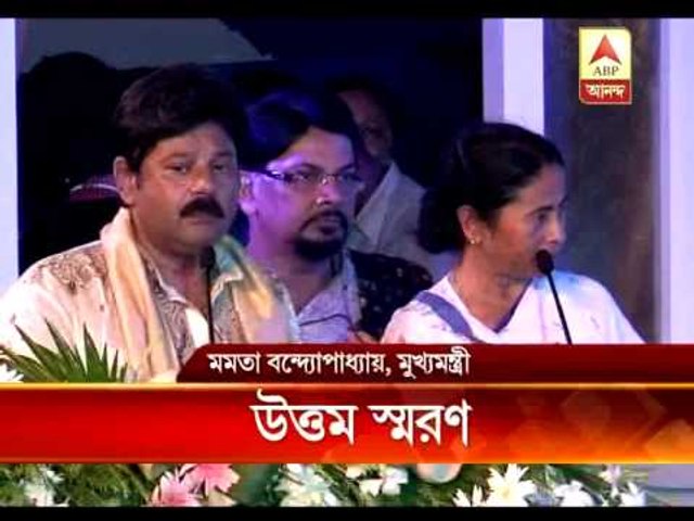 Uttam Kumar award distribution ceremony