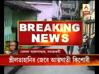 naihati suicide reax ph 2407