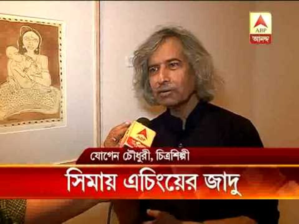 cima visvabharati exbition pkg 0208