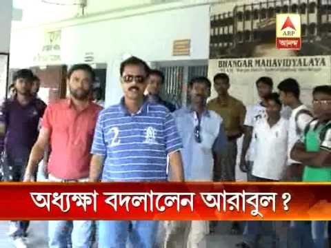 arabul bhangar college controversy pkg 0208