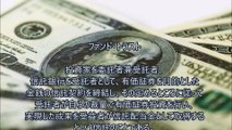 ファンド・トラスト～JDPアセットマネジメント資産管理用語集