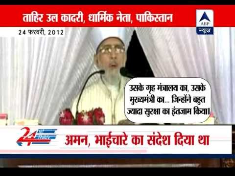 Qadri praised Gujarat CM Modi on his last visit to Gujarat