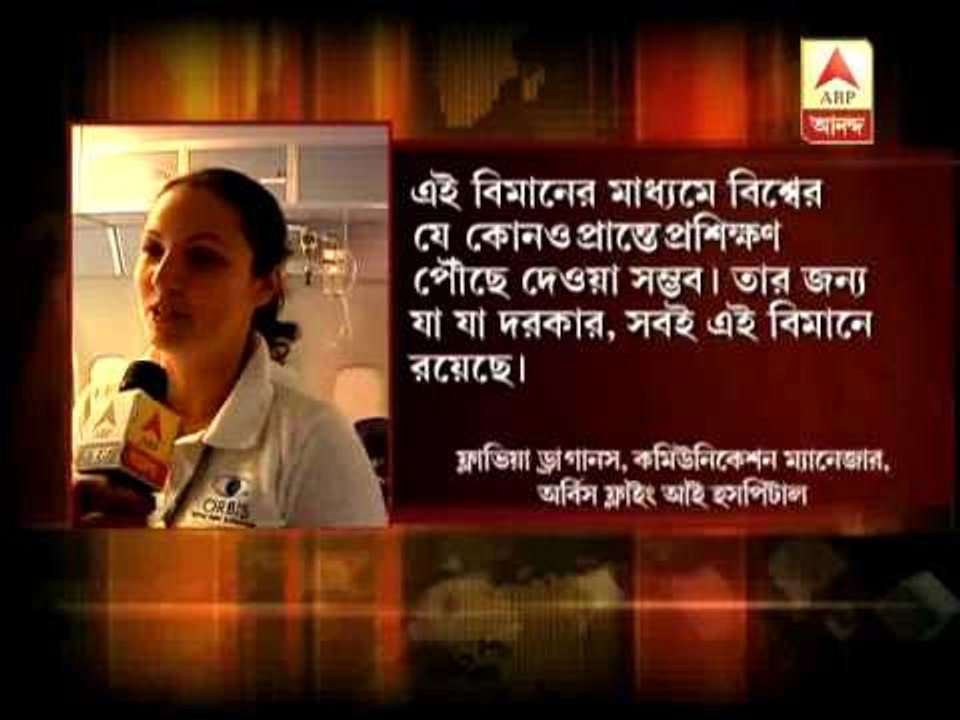 flying eye hospital in kolkata. It's a plane with latest technology.