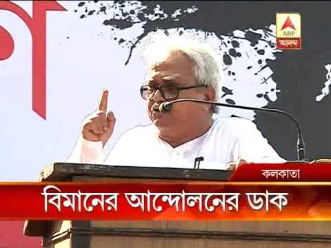 Biman Basu calls for agitation in DYFI rally