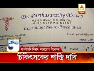 Oindrila Das's family demands punishment to the doctor alleging negligence