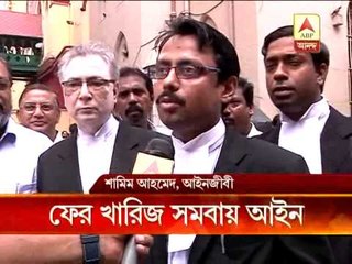 Calcutta High Court rejects co-operative law