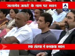 Aamir Khan inaugurates Satyamev Bhavan in Ahmednagar