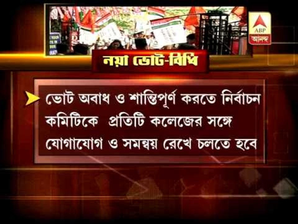 State government issues notification for students union election in the state.