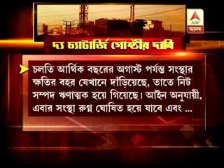 Haldia petrochem: new controversy before auction of Government share