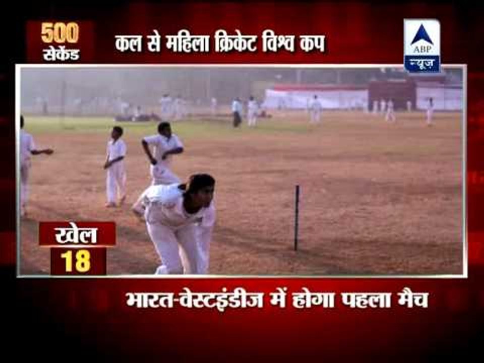 ICC Women world cup to begin tomorrow in Mumbai