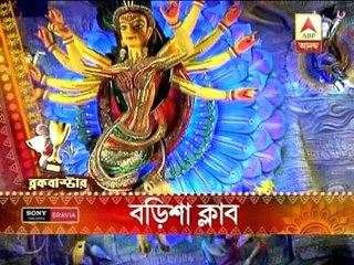 ABP Ananda blockbuster pujo: Barisha club