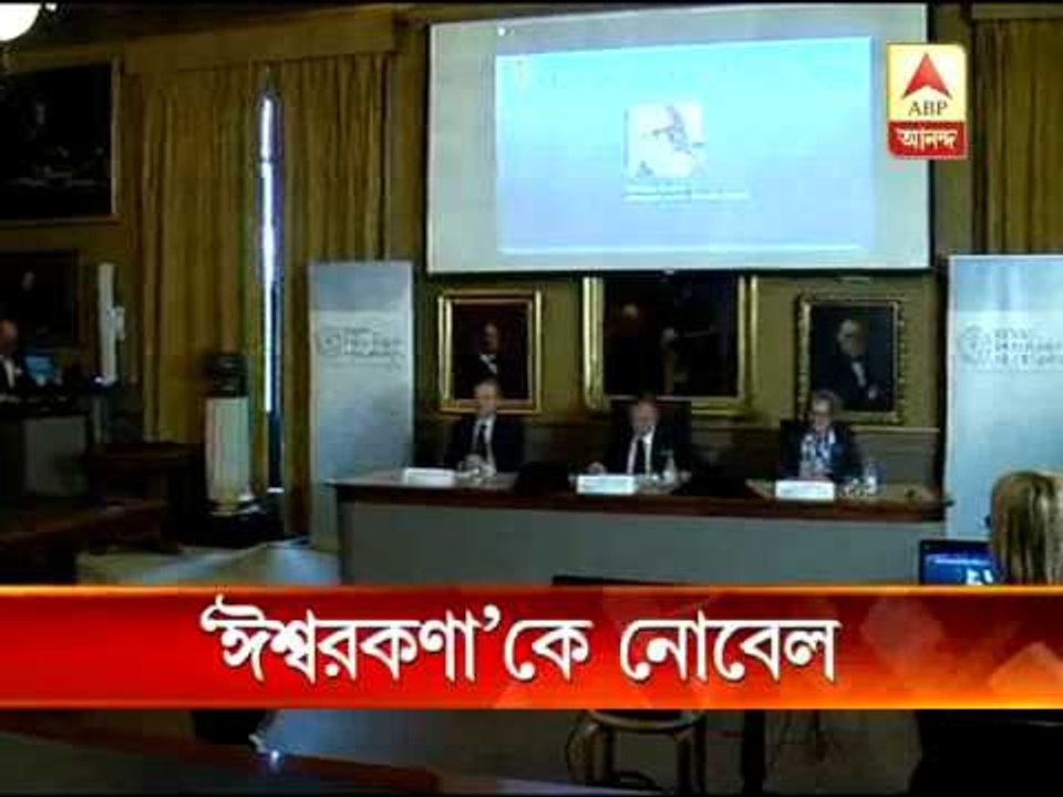 'God particle' scientists win Nobel prize in physics