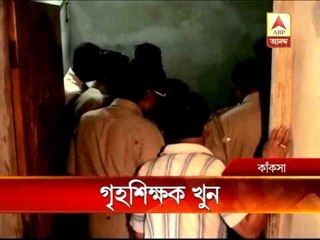 Private tutor murdered in home at Kanksa