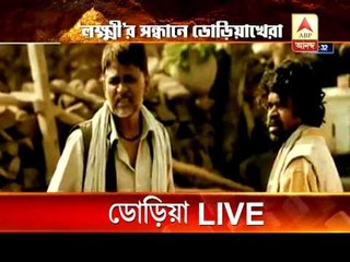 Is it pipli versus Doria? The ASI search for gold raises the question.