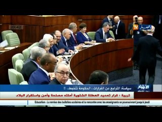 سياسة  التراجع عن القرارات.. الحكومة تتخبط..!!