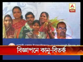 Controversy erupts over using photograph of late Kanu Sanyal in a government-ad.