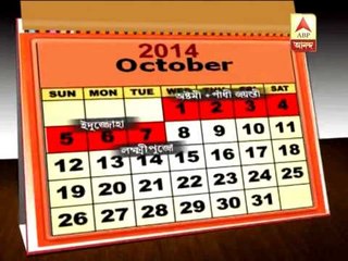 Now more holidays in puja for state Government employees