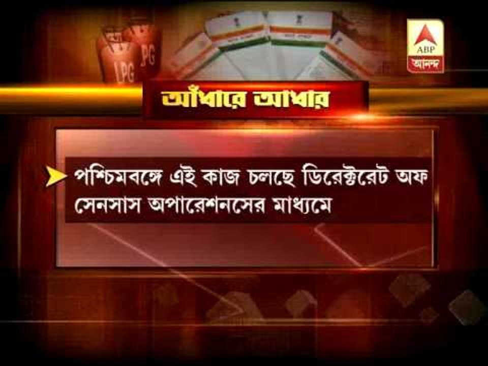 Aadhar card miscommunication
