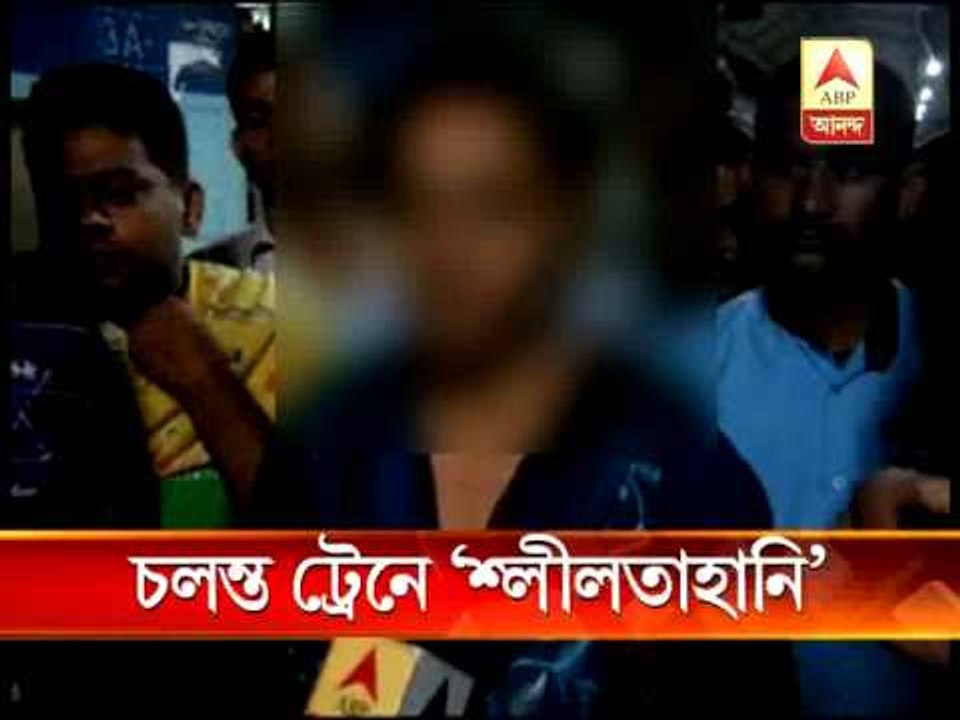 Ticket checker allegedly molested a women passenger in running train