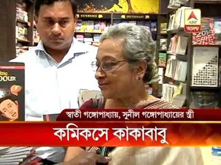 Sunil Ganguly's Kakababu now in comics