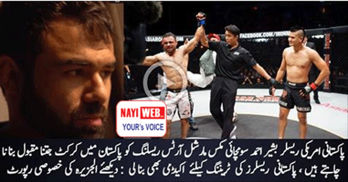 Iraq War Veteran Brings MMA to Pakistan